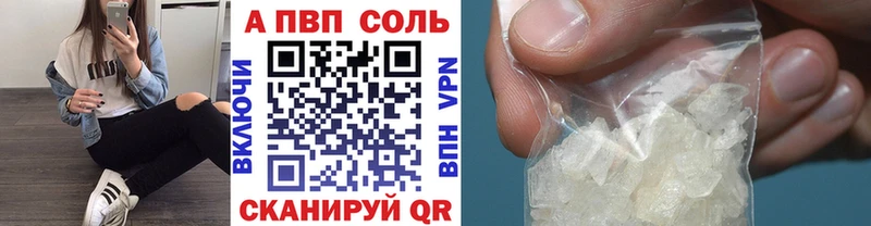 Alpha PVP VHQ  Купить  Отрадное 