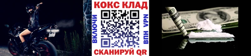 КОКАИН Columbia  Купить где  Отрадное 