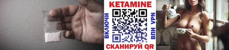 КЕТАМИН VHQ  Купить  Отрадное 