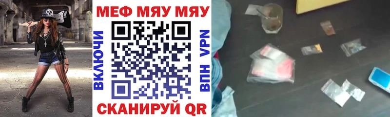 Мефедрон mephedrone  Купить где  Отрадное 